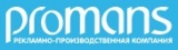 Проманс Логотип Проманс